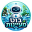לוגו בוט מעיינות